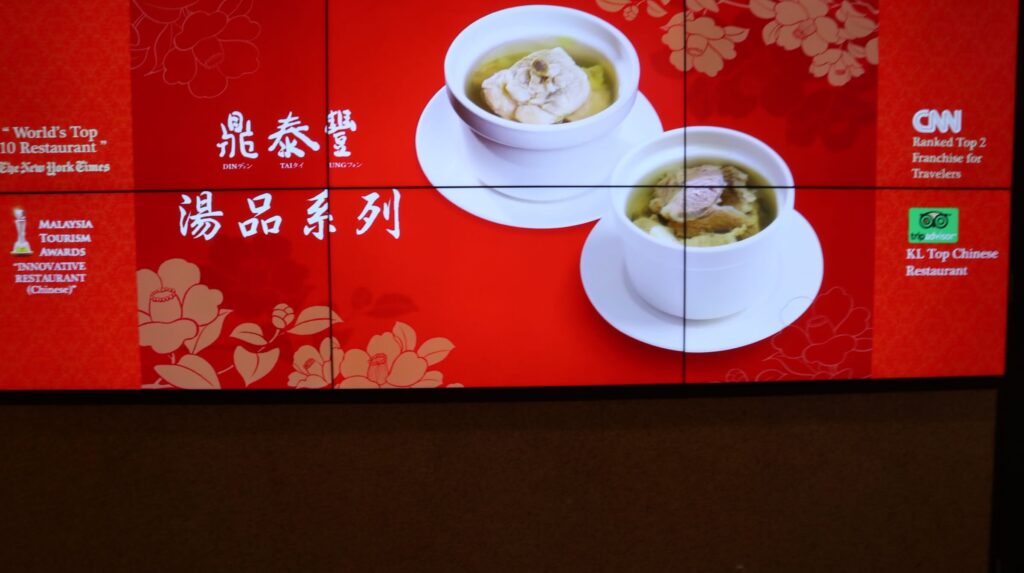 portfolio dintaifung 1